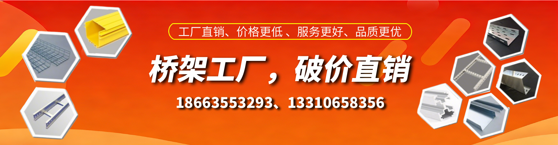 淄博桥架厂家